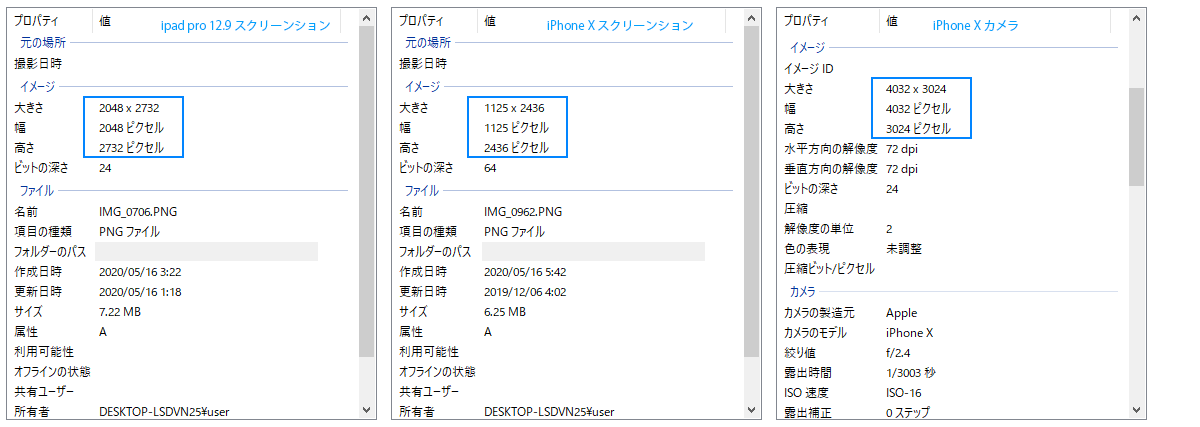 スクリーンションがかなり大きな画像であることがお分かりいただけると思います