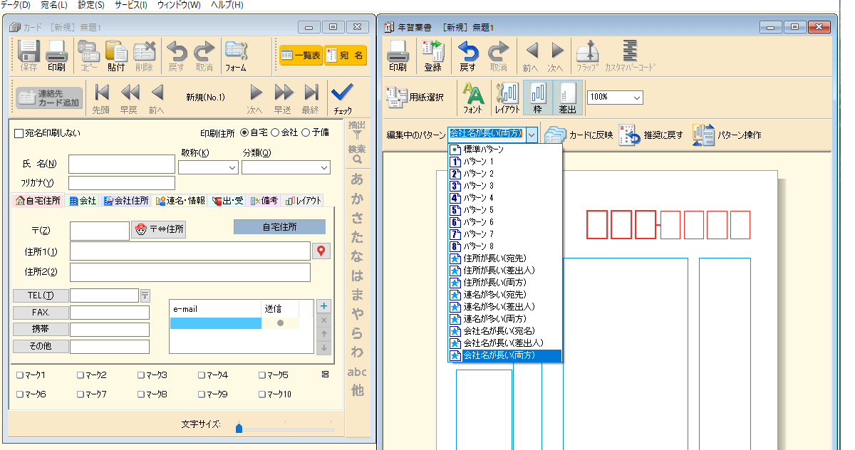 筆まめでは全ての種類の年賀状、横書き用のフォームまで用意