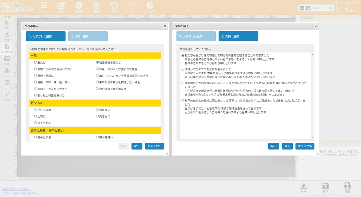 様々な例文テンプレートがシチュエーション毎に用意されている