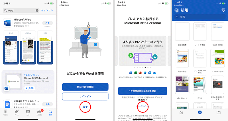 宛名書き無料テンプレート